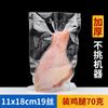 Bolsa de vacío con patrón, bolsa de plástico para conservación de alimentos, pepino de mar, Zongzi, bolsa de sellado a compresión, gruesa, para uso doméstico.