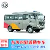 Autobús Todoterreno Desértico 4x4 con Tracción Total Dongfeng Special Automobile de 6.8m Autobús para Mineros con Capacidad de 19-23 Personas