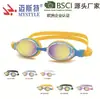 Gafas de Natación Planas de Silicona de una Sola Pieza, Color Macarrón, Cómodas, Colorido, Chapado, Nuevo Estilo, para Niños, Impermeables de Alta Definición