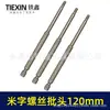 Broca de Chave de Fenda Torx Estendida de 120mm com Furo Torx Meter Parafuso Elétrico Vento Pneumático Bit 010042