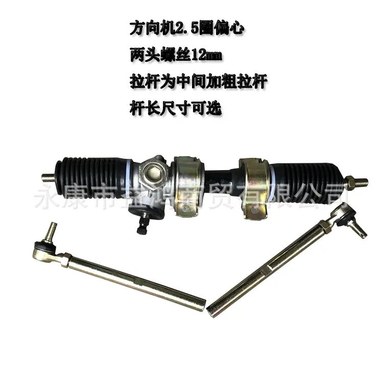 偏心47CM螺丝12 外圆粗18杆 球头20一对 1 (1)