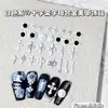 Serie blanca accesorios de aleación con letras cruzadas para decoración de uñas venta caliente transfronteriza pintura en aerosol decoración de uña de dedo portátil