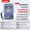 Detector de Falhas Ultrassônico Digital de Alta Precisão Eggersway Ag-900, Calibração Automática, Suporta Dac/Avg