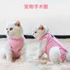 Traje de Esterilización para Mascotas Más Vendido de Amazon, Traje Quirúrgico Anti-Lamido para Gatos, Traje de Cuidado Postquirúrgico para Gatos, Al por Mayor del Fabricante en Stock
