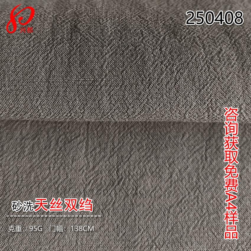 250408砂洗天丝双绉-5