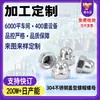 Tuercas de casquillo de acero inoxidable 304 personalizadas, tuercas de cabeza de bola de casquillo M3-M36, hechas a medida