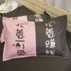 Funda de Almohada Cepillada de Anime de Dibujos Animados Doble Individual para Dormitorio de Estudiante 48X74cm Disparo en Pareja 2 Dropshipping