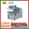 Máquina de serigrafia de mesa totalmente automática, máquina de serigrafia, fornecimento de fábrica