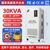 Estabilizador de Voltaje Trifásico Dedicado para Máquina Láser Zhengxi 380V Alta Potencia Totalmente Automático Alta Precisión Fuente de Alimentación Estabilizadora de Voltaje Transfronteriza