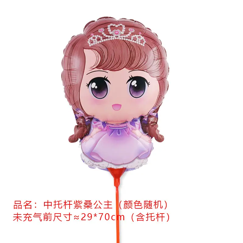 中杆紫桑公主