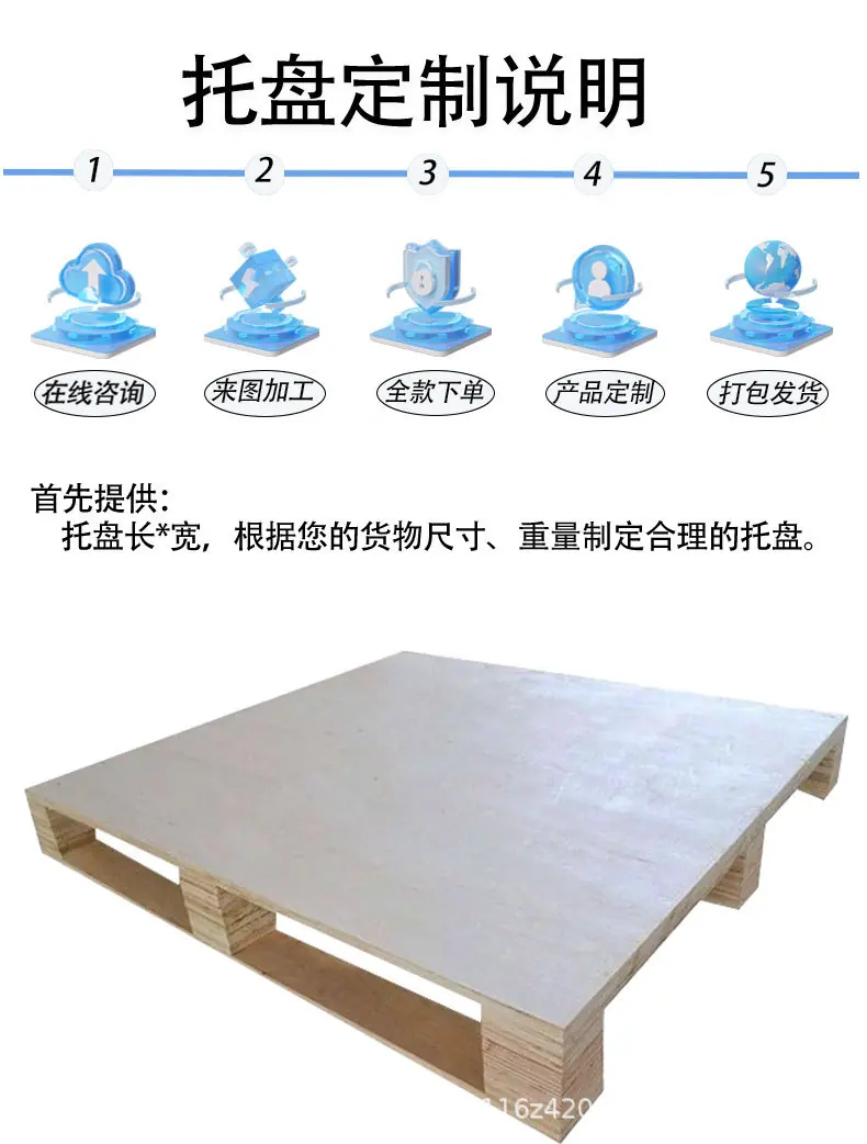 ?6?0胶合板托盘---副本_14.jpg