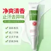 Crema Desodorante de Cloruro de Aluminio Baoweiquan para Mejorar el Olor de las Axilas, Crema Corporal Suave y Refrescante, Loción Refrescante para Axilas