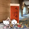 Comida moderna e deliciosa, decorações de noivado, placa de boas-vindas do Crayon Shin-chan, nova recepção de casamento estilo cartoon chinês