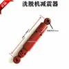 Máquina de Lavar Industrial Haishi Green Oasis Máquina de Lavar a Água Hangxing Baiqiang Chuan Dao Lavadora-Secadora Amortecedor Amortecimento Amortecedor Amortecedor