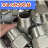Acessórios de Conector Personalizáveis no Atacado: Conector Direto de Rosca Interna/Externa de Aço Inoxidável de 4 Pontos, Conector Direto de Rosca Interna/Externa de 6 Pontos para 4 Pontos
