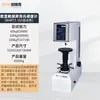 Probador de Dureza Rockwell Peric BHRS-150 Pantalla Digital de Escritorio Medidor Automático Tratamiento Térmico Molde Metálico Inspección de Acero