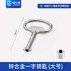 Llave Eléctrica Multifuncional Gu'Anli para Cajas de Distribución, Gabinetes Eléctricos, Puertas de Ascensor y Llaves de Grifo con Formas Cuadrangular, Triangular y de Cruz