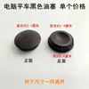 Máquina de Coser Plana para Computadora Tapón de Goma Aguja Barra Agujero de la Manga Tapón Panel Ajuste Almohadilla de Cuero Tapón de Aceite de Silicona Gris
