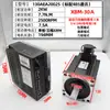 Kit de Controlador de Servomotor AC con Codificador Óptico 60/80/110/130 Comunicación 485 750W/1KW/1.5KW