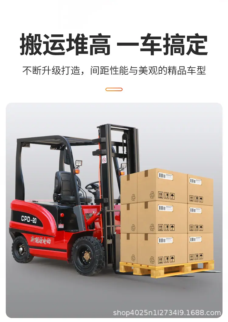 叉车红色_02.jpg