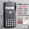 Calculadora Científica para Estudiantes de Examen, Calculadora Electrónica con Función Dedicada de Contabilidad, Multifuncional CPA, Construcción de Primera Clase