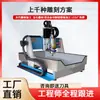 Máquina de Gravação CNC Pequena Totalmente Automática Jade Marcenaria Metal Pedra Selo Buraco de Controle Máquina de Gravação Fina Estéreo 3D