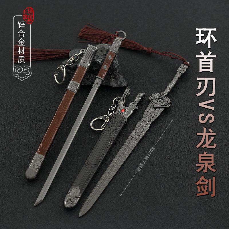 22CM环首刃VS龙泉剑.jpg