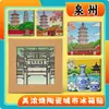 Ímãs de Geladeira de Cerâmica de Quanzhou Personalizados com Atrações da Cidade, Lembranças Culturais e Criativas, Memorabilia de Estilo Nacional, Atacado de Viagem, Presentes Únicos de Fujian