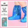 Botas de chuva descartáveis impermeáveis e antiderrapantes para adultos e crianças usarem botas de pé à prova de chuva espessas para estudantes