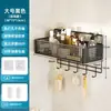 Toallero de baño, estante de almacenamiento para baño, estante de pared sin taladro para inodoro y lavabo