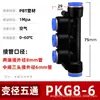 Zhuo Ji Manguera de Aire Neumática Conector Rápido PG Recto Reductor PEG Tee 6mm Enchufe Rápido PW4 Conector Cuatro vías Cinco vías