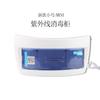 MINI Desinfectante UV Yuanbao Esterilizador Pequeño para Herramientas de Uñas de Salón de Belleza UV + Ozono