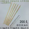 Brochetas Planas de 30cm/35/40/45/50/60cm para Calamares a la Parrilla y Yakitori, Brochetas Grandes de Bambú Recubiertas de Aceite para Barbacoa