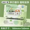 Paquete Grande de 80 Toallitas Húmedas para Bebé, Especialmente Diseñadas para Recién Nacidos, para Limpiar Manos y Boca, Toallitas de Agua Pura, Fórmula Suave y Sin Fragancia
