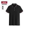 Polo de Verano Camiseta de Manga Corta Algodón Peinado Doble Hilo Camiseta de Dos Tonos Cuello con Solapa Bordado Ropa de Trabajo Estampado y Serigrafía