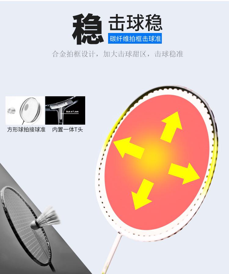 羽毛球拍3_04