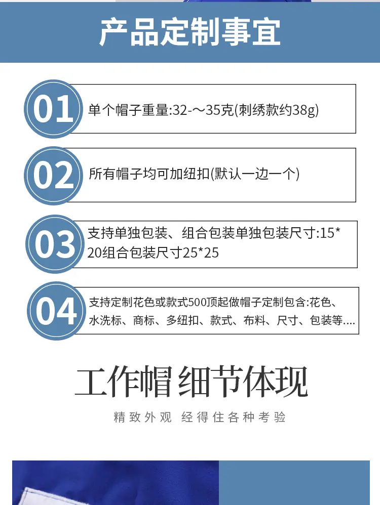 印花工作帽详情页3_04