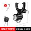 Trava de capacete de carro elétrico bateria bicicleta capacete de segurança anti-roubo trava fixa motocicleta anti-roubo trava de gancho prática