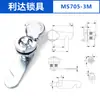 Fechadura de Porta de Armário Elétrico de Liga de Zinco Lida Fechadura de Lingueta de Giro Triangular Fechadura Redonda para Porta de Armário de Distribuição Industrial Ms705-M-2M