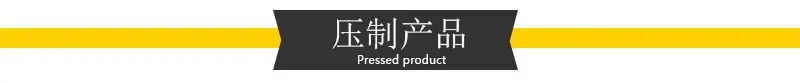 压制产品导航条