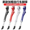 Soporte de Pata de Cabra para Bicicleta para Bicicletas de Montaña, Bicicletas de Carretera, Bicicletas de Piñón Fijo, Soporte Trasero de Estacionamiento, Equipo de Ciclismo