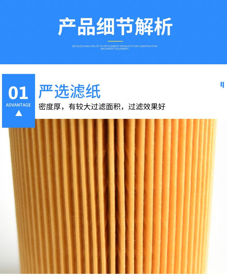 工程机械滤芯详情_06.jpg