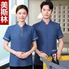 Uniforme de trabajo de verano para el personal de limpieza de habitaciones de hotel, de manga corta, adecuado para centros comerciales, hospitales, administración de propiedades y limpieza general.