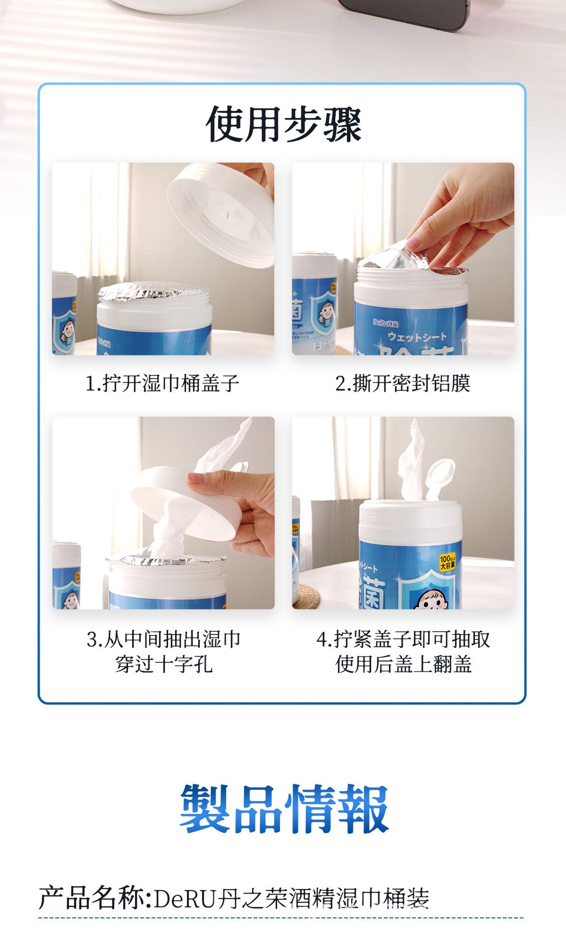 酒精湿巾_11.jpg