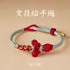 Pulsera de Cuerda Roja Nudo Wenchang Cuerda Trenzada Niños 2024 Examen Examen de Admisión de Posgrado Pulsera Wenchang Trenzada para Niñas Regalo