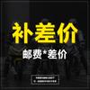 1 yuan para compensar la diferencia de precio, comuníquese primero con el servicio de atención al cliente antes de realizar el pedido.