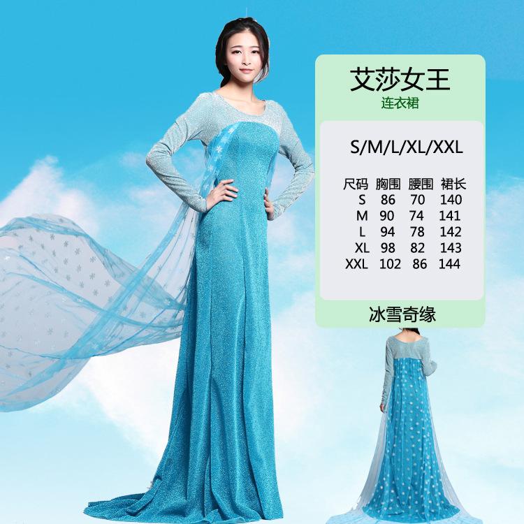 雪花爱莎=SMLXLXXL裙子连披风80元+配件另外 (4)