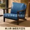 Conjunto de mesa e cadeira para café, cadeira de sofá individual para loja de milk tea, adequado para pousada, hotel, restaurante, área de lazer comercial, estilo vintage