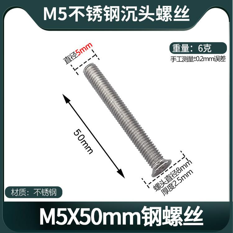 M5X50钢沉机.jpg
