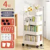Carrito Móvil Estantería de Almacenamiento Multicapa con Ruedas Cocina Dormitorio Baño Estante de Almacenamiento de Escritorio Estantería de Almacenamiento
